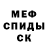 Alpha PVP Соль Kou Taarausko