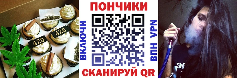Еда ТГК конопля  Болхов 