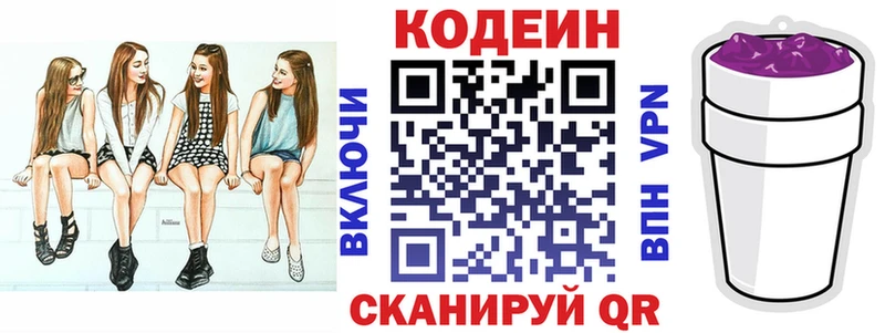 мориарти состав  Болхов  Кодеиновый сироп Lean напиток Lean (лин) 